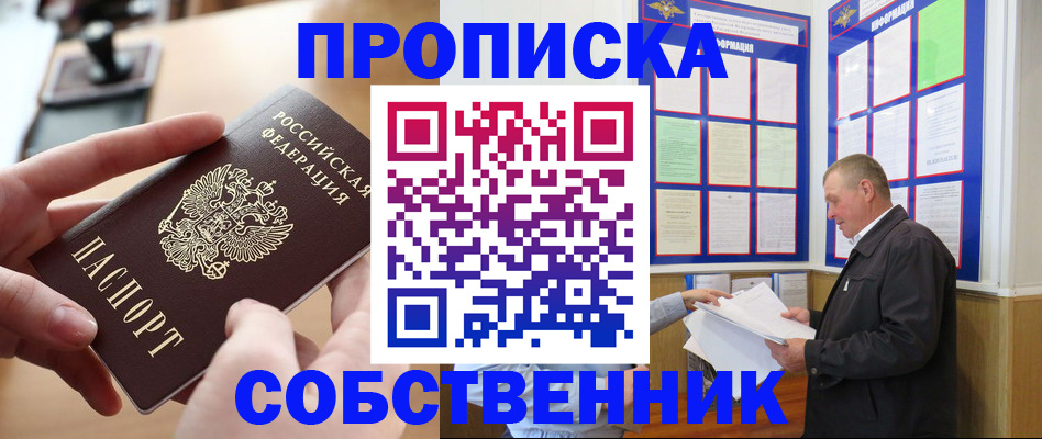 временная регистрация для всех в Губкине