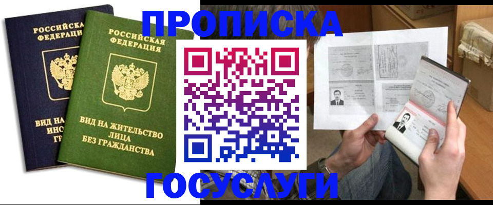 прописка паспорт в Губкине